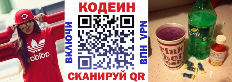 блэк спрут зеркало  Яранск  Кодеин напиток Lean (лин)  где купить наркоту 