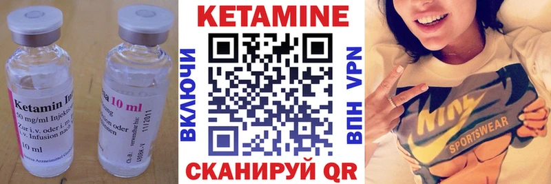 КЕТАМИН VHQ Яранск