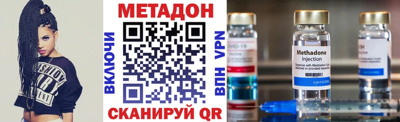 Метадон белоснежный  Яранск 